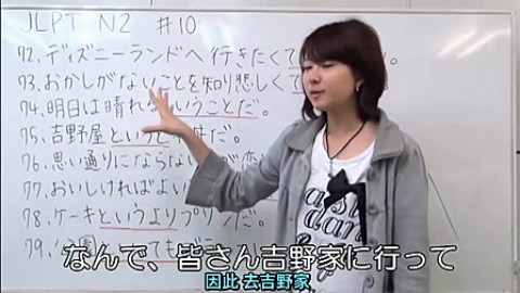 【中字】日语之森N2文法10 @阿尔法小分队日翻组